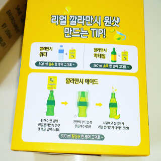 장수농가 리얼깔라만시 원샷 50ml 10팩+보틀 — 5점을 준 리뷰어가 2019년 5월 올린 사용 사진
