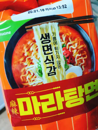 [풀무원] 포기하지 마라탕면 — 4.5점을 준 리뷰어가 2019년 7월 올린 사용 사진
