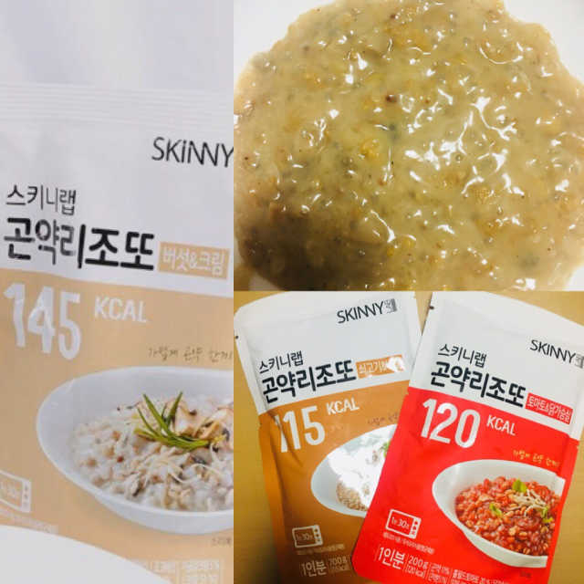 스키니랩 곤약리조또 3종 리뷰 사진