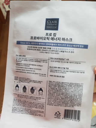 클레어테라피 프로-캄 프로바이오틱 에너지 마스크 10매 — 4점을 준 리뷰어가 2019년 3월 올린 사용 사진