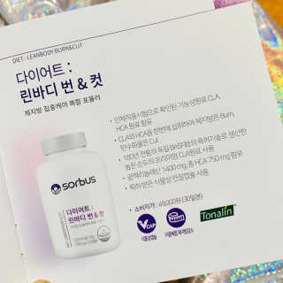 소버스 다이어트 린바디 번앤컷 — 5점을 준 리뷰어가 2019년 10월 올린 사용 사진