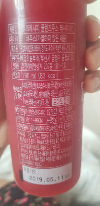 배달의농부클렌즈주스 [배달의농부-클렌즈주스] 레시피 101, 레시피 107 — 5점을 준 리뷰어가 2019년 5월 올린 사용 사진