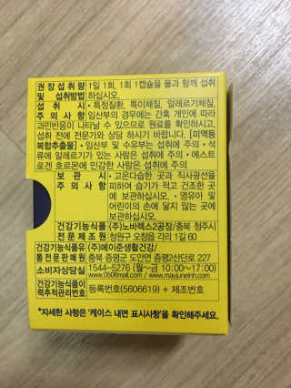 메이준뉴트리 워너비 슬림 잔티젠 다이어트 — 4.5점을 준 리뷰어가 2020년 2월 올린 사용 사진