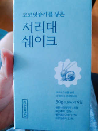 [착한습관]건강한 한끼, 귀리 쉐이크와 서리태 쉐이크 — 4.5점을 준 리뷰어가 2019년 8월 올린 사용 사진