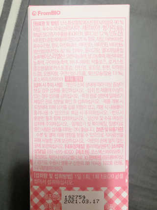 프롬바이오 다이어트엔와일드망고 젤리 — 5점을 준 리뷰어가 2020년 3월 올린 사용 사진