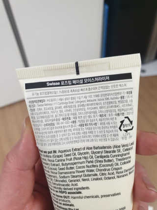 SWISSE 스위스 로즈힙 페이셜 모이스처라이저 로션 — 5점을 준 리뷰어가 2019년 12월 올린 사용 사진