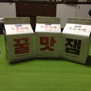 [매일유업] 우유속에 어쩌구_7개 모바일쿠폰 — 4점을 준 리뷰어가 2019년 6월 올린 사용 사진