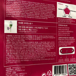 스케덤 펩타이드 리프팅밴드 — 4점을 준 리뷰어가 2019년 5월 올린 사용 사진