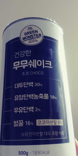 그린몬스터 건강한 무무쉐이크 — 3.17점을 준 리뷰어가 2018년 7월 올린 사용 사진
