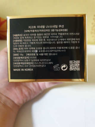 지고트 미네랄 UV 스네일 쿠션 리필포함 — 5점을 준 리뷰어가 2019년 7월 올린 사용 사진