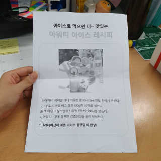 (주)쟈뎅 [쟈뎅] 아워티 — 4점을 준 리뷰어가 2019년 8월 올린 사용 사진