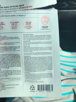 글로우힐 [글로우 힐] 글램 핑크 메이크업 페이셜 마스크 5 개 세트 — 3.33점을 준 리뷰어가 2018년 9월 올린 사용 사진