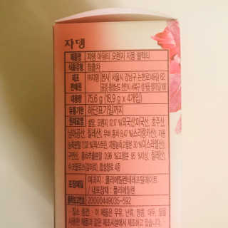 (주)쟈뎅 [쟈뎅] 아워티 — 4.5점을 준 리뷰어가 2020년 1월 올린 사용 사진