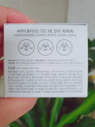 여름엔 이거 없으면 안돼 [버진팜스 푸딩수딩 크림] — 5점을 준 리뷰어가 2019년 12월 올린 사용 사진