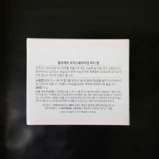 플로에르 모이스춰라이징 바디 밤 — 4점을 준 리뷰어가 2018년 10월 올린 사용 사진