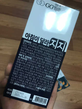 지지랩 [호박즙] 아침이 달라지지 15g x 5포 — 5점을 준 리뷰어가 2019년 12월 올린 사용 사진