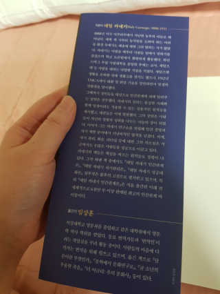 현대지성 데일 카네기 인간관계론 — 5점을 준 리뷰어가 2020년 3월 올린 사용 사진