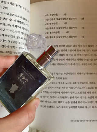 글입다 공방 윤동주 별 헤는 밤 북퍼퓸 30ml — 4.5점을 준 리뷰어가 2019년 5월 올린 사용 사진