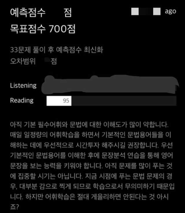 산타토익 1개월 수강권 리뷰 사진