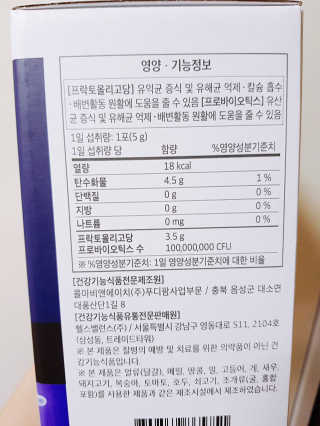 베스처 더블바이오틱스 100포 x 1박스 — 3점을 준 리뷰어가 2019년 7월 올린 사용 사진