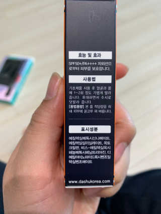다슈코리아 다슈 데일리 비타플렉스 선스틱 — 4.5점을 준 리뷰어가 2020년 4월 올린 사용 사진