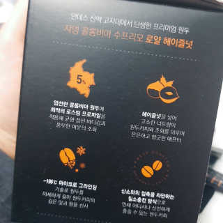(주)쟈뎅 쟈뎅 에스프레소 스틱 [블랙+헤이즐넛 set] — 3점을 준 리뷰어가 2020년 2월 올린 사용 사진