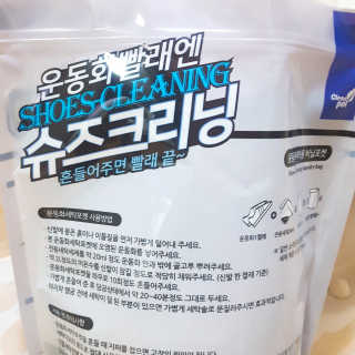 트로닉 클린팟 가바무라 슈즈크리닝 운동화세탁세제 — 3.5점을 준 리뷰어가 2018년 4월 올린 사용 사진