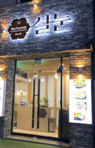 mejong님이 올린 리뷰 사진 3