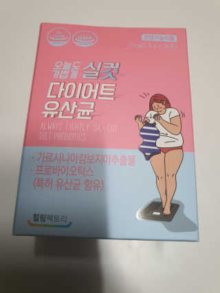 힐링팩토리 오늘도 가볍게 실컷 다이어트 유산균 — 5점을 준 리뷰어가 2020년 1월 올린 사용 사진