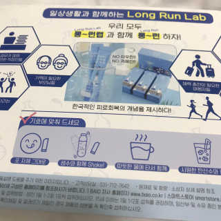 BAIO HEALTH LABS LONG RUN LAB — 3.5점을 준 리뷰어가 2019년 12월 올린 사용 사진