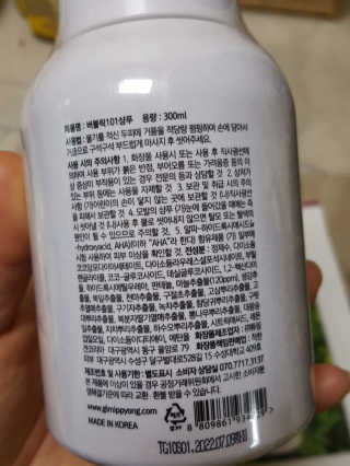 에브리갈릭 버블릭101샴푸 — 4점을 준 리뷰어가 2020년 2월 올린 사용 사진