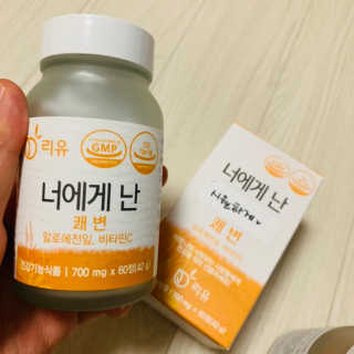 리유 너에게난 쾌변 — 4.5점을 준 리뷰어가 2019년 9월 올린 사용 사진