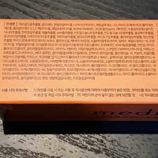 메디페르 루테인 포스앰플 50ml — 4.5점을 준 리뷰어가 2019년 10월 올린 사용 사진