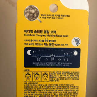 메디힐 슬리핑 멜팅 코팩 — 5점을 준 리뷰어가 2020년 1월 올린 사용 사진
