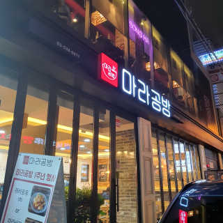 집수닝님이 올린 리뷰 사진 2