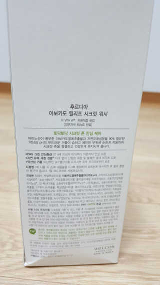 [후르디아] 아보카도 약산성 비건 여성 청결제 — 4.5점을 준 리뷰어가 2019년 6월 올린 사용 사진