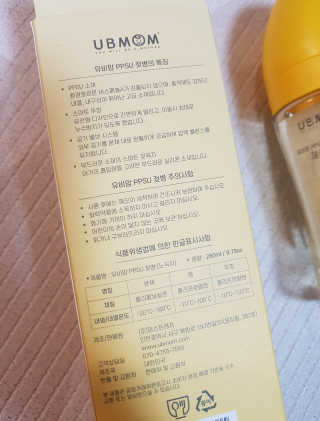 유비맘 PPSU 젖병 노꼭지_260ml_컬러 랜덤 발송 — 4.5점을 준 리뷰어가 2020년 2월 올린 사용 사진