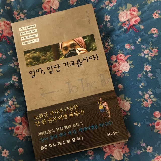 엄마, 일단 가고봅시다! 리뷰 사진