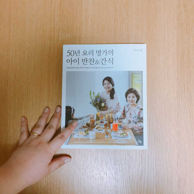 50년 요리 명가의 아이 반찬&간식 리뷰 사진