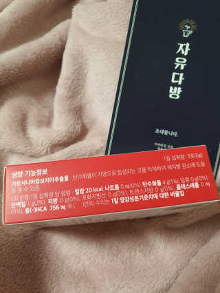 자유다방 급쏙까페 급속 다이어트 아메리카노맛 — 5점을 준 리뷰어가 2020년 3월 올린 사용 사진