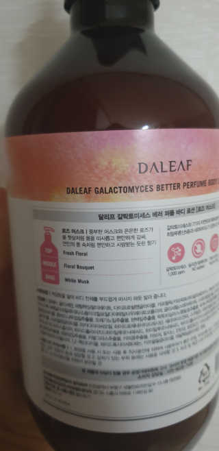 달리프 갈락토미세스 베러 퍼퓸 바디로션 로즈머스크 — 3점을 준 리뷰어가 2019년 10월 올린 사용 사진