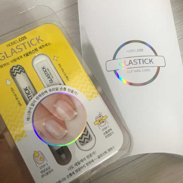 글라스틱 손톱광택기 셋트 리뷰 사진