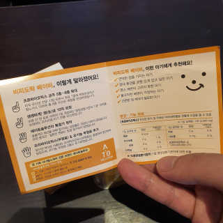 에이토솔루션 비피도락 베이비 — 4점을 준 리뷰어가 2019년 11월 올린 사용 사진