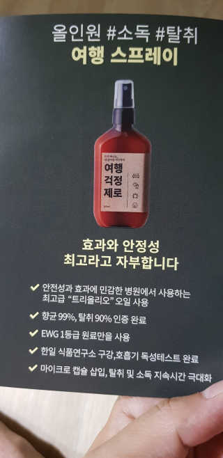 37도 어떤 숙소도 내 방처럼 깨끗하게,여행걱정제로 — 5점을 준 리뷰어가 2019년 8월 올린 사용 사진