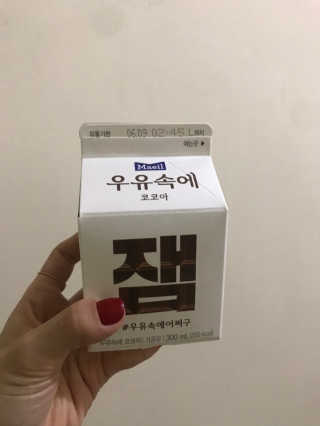 [매일유업] 우유속에 어쩌구_7개 모바일쿠폰 — 5점을 준 리뷰어가 2019년 6월 올린 사용 사진