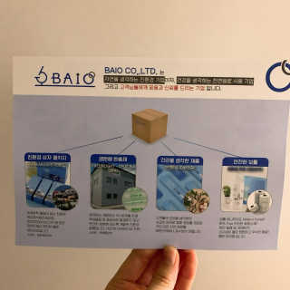 BAIO HEALTH LABS LONG RUN LAB 10개입 1박스 — 5점을 준 리뷰어가 2020년 2월 올린 사용 사진