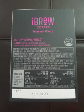 한국맥널티 아이브루 헤이즐넛향 100T — 5점을 준 리뷰어가 2019년 11월 올린 사용 사진