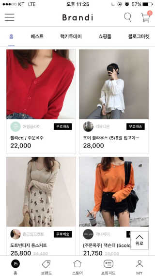 Brandi 오직 예쁜 옷만 모으다, 패션쇼핑앱 브랜디 — 4.67점을 준 리뷰어가 2017년 4월 올린 사용 사진