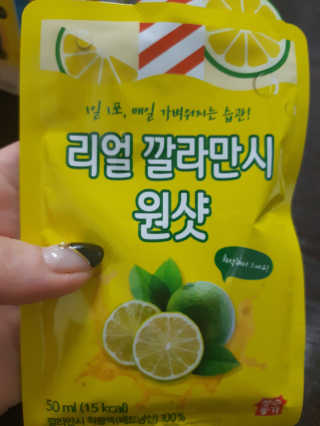장수농가 리얼깔라만시 원샷 50ml 10팩+보틀 — 4.5점을 준 리뷰어가 2019년 5월 올린 사용 사진