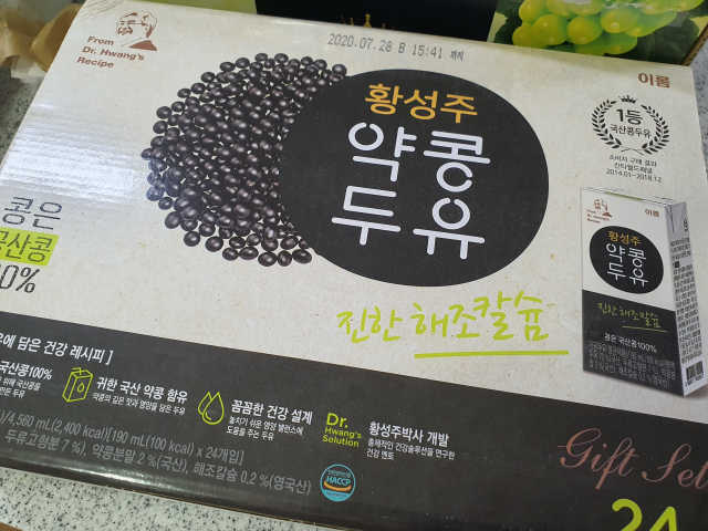 황성주 약콩두유 진한 해조칼슘 리뷰 사진